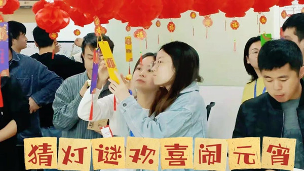 ca88登陆平台元宵